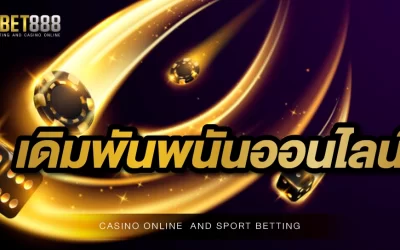 คาสิโนเกม เดิมพันพนันออนไลน์ ที่ยอดฮิตตลอดกาลของเว็บ UFABET